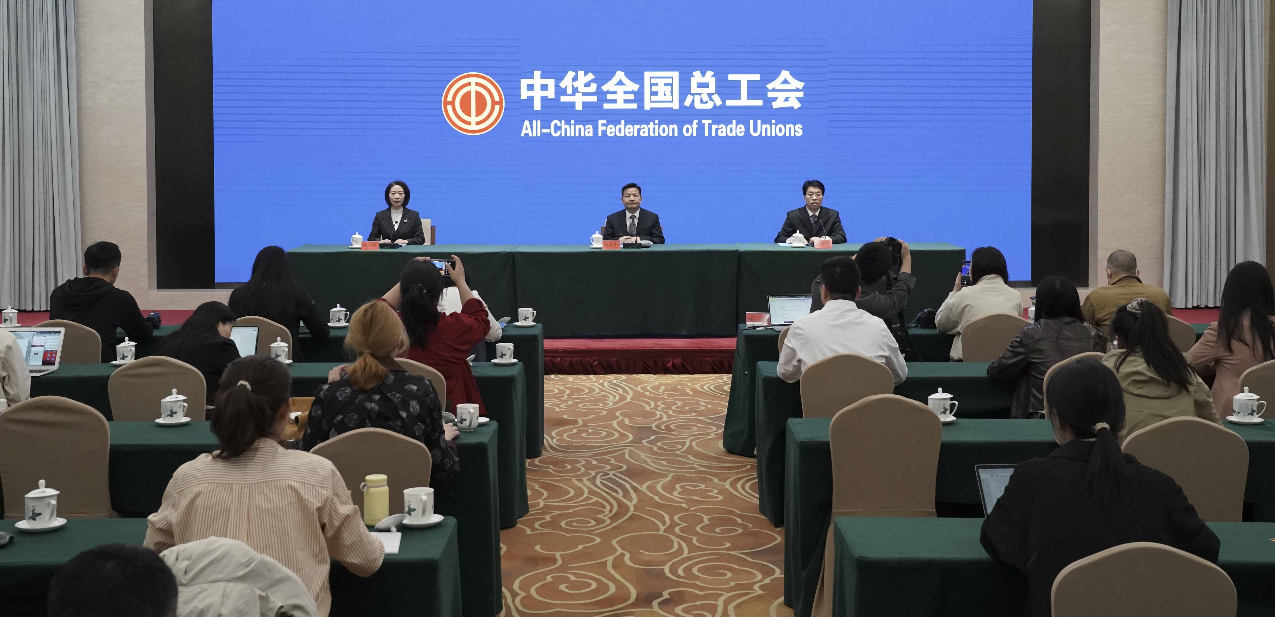 “五一”新闻发布会